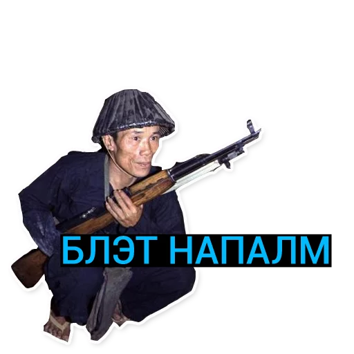 💥 Стикер «Vietcong» для Telegram