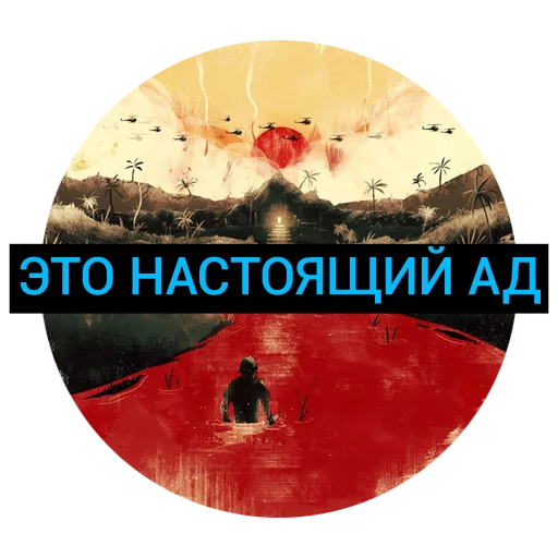 👿 Стикер «Vietcong» для Telegram