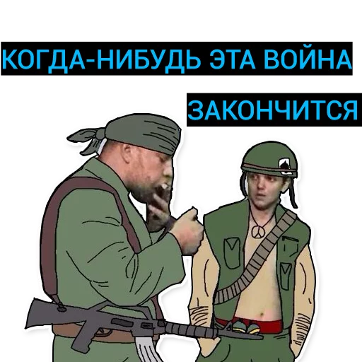 🏴 Стикер «Vietcong» для Telegram