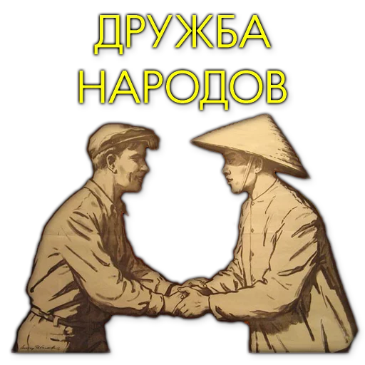 🇻🇳 Стикер «Vietcong» для Telegram