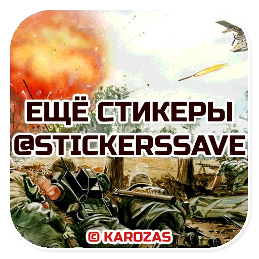© Стикер «Vietcong» для Telegram