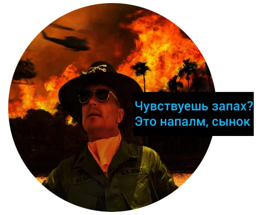 👃 Стикер «Vietcong» для Telegram