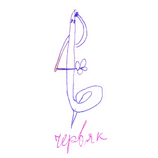 🪱 Стикер «вифсла и тофсла» для Telegram