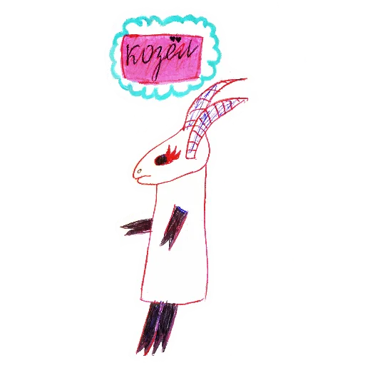 🐐 Стикер «вифсла и тофсла» для Telegram