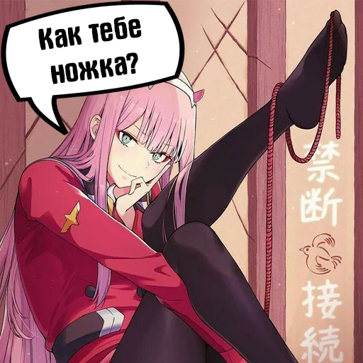 🦶 Стикер «Zero Two Pack» для Telegram