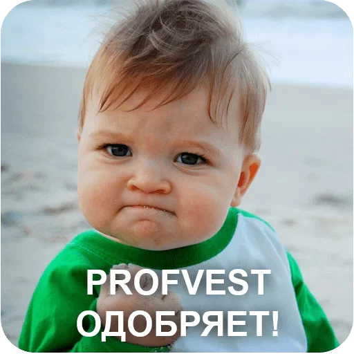 😕 Стикер «Prof» для Telegram