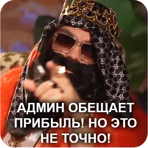 😖 Стикер «Prof» для Telegram
