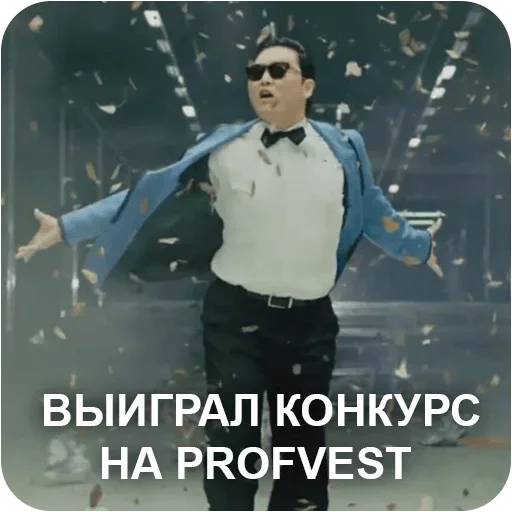🤗 Стикер «Prof» для Telegram