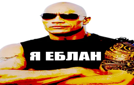 😎 Стикер «Для отбитых на всю голову» для Telegram