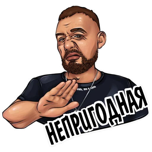 ❌ Стикер «Виктор Самцов» для Telegram