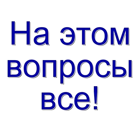 Стикерпак Quiz для Telegram