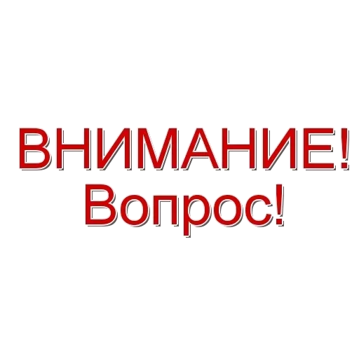 🤪 Стикер «Quiz» для Telegram