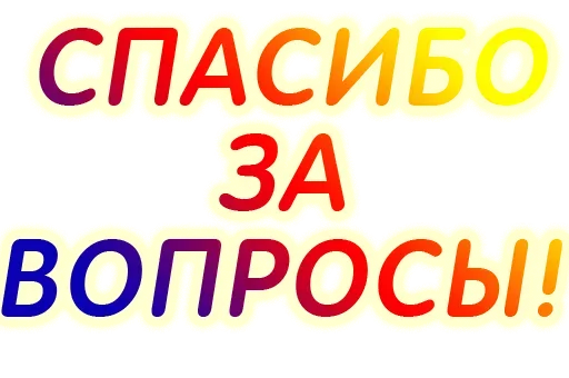 😌 Стикер «Quiz» для Telegram