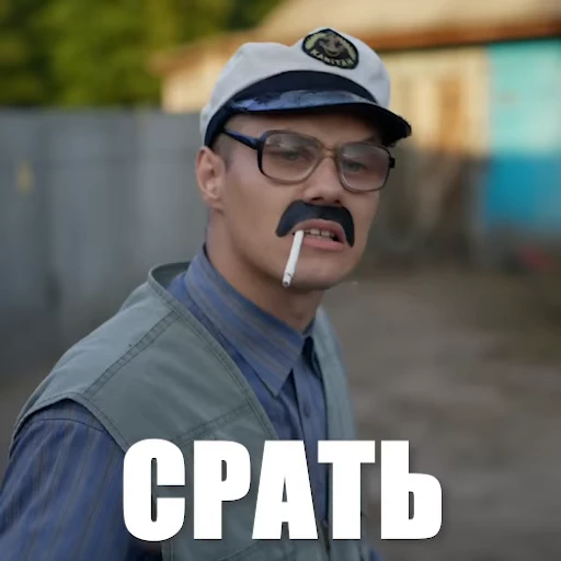 🤓 Стикер «Батя Викторович» для Telegram