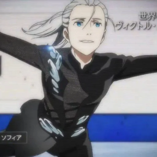 ⛸ Стикер «𝘝𝘪𝘬𝘶𝘵𝘰𝘳𝘶 𝘕𝘪𝘬𝘪𝘧𝘰𝘳𝘰𝘧𝘶 ༄» для Telegram