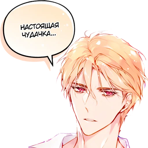 🙃 Стикер «Единственный конец злодейки смерть» для Telegram