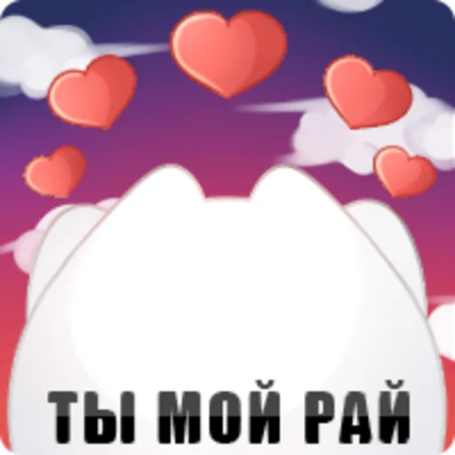 😍 Стикер «VimeWorld» для Telegram