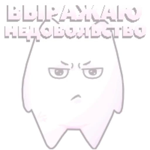 😡 Стикер «VimeWorld» для Telegram