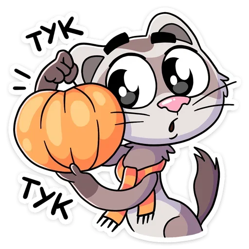 🎃 Стикер «Пушист, хитёр, кусач и быстр — хорёк Винс&;» для Telegram