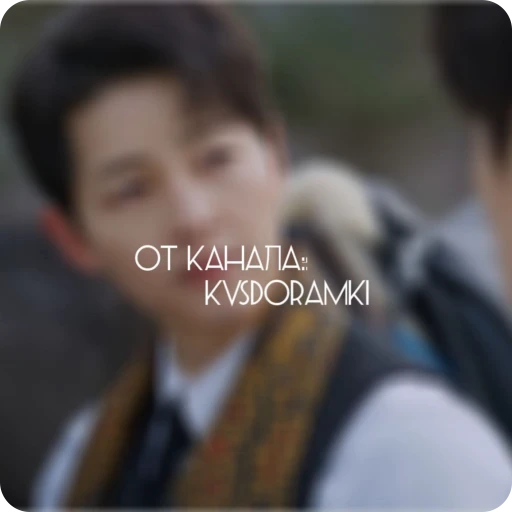 🥢 Стикер «song joon» для Telegram