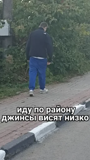 👖 Стикер «Vini и друзья» для Telegram
