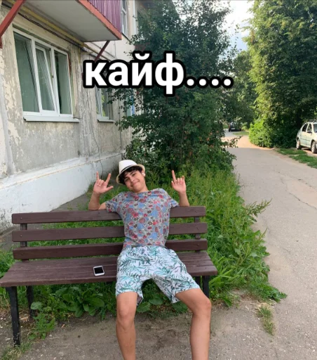🤤 Стикер «Vini и друзья» для Telegram