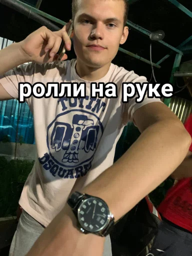 ⌚ Стикер «Vini и друзья» для Telegram