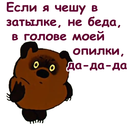 Стикерпак Винни Пух-1 для Telegram — скачать