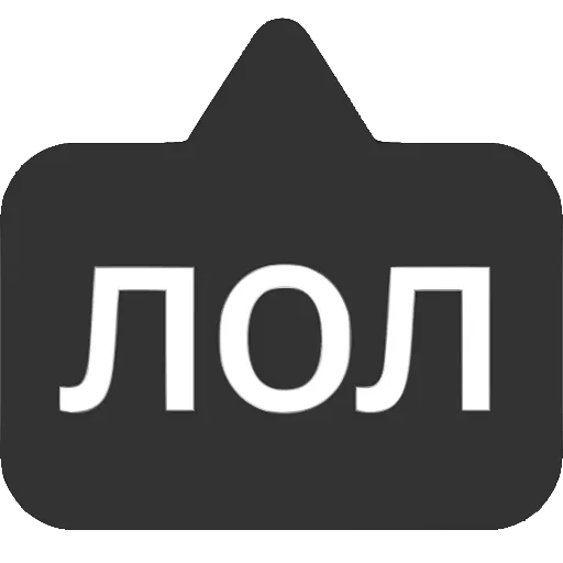 Стикер 55 〰 Набор эмоджи с выносками мемных фраз в HD качестве