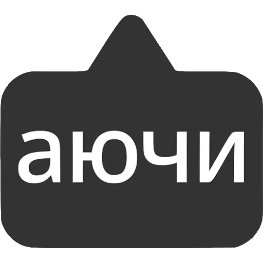 Стикер 7 〰 Набор эмоджи с выносками мемных фраз в HD качестве