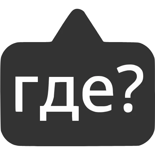 Стикер 27 〰 Набор эмоджи с выносками мемных фраз в HD качестве