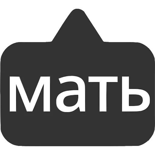 Стикер 57 〰 Набор эмоджи с выносками мемных фраз в HD качестве