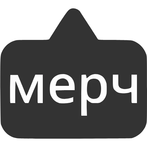 Стикер 60 〰 Набор эмоджи с выносками мемных фраз в HD качестве