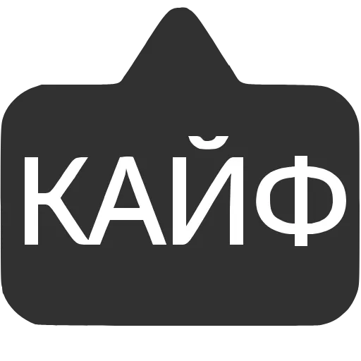 Стикер 44 〰 Набор эмоджи с выносками мемных фраз в HD качестве