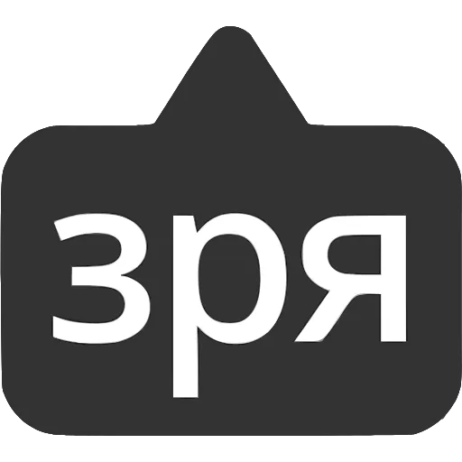 Стикер 41 〰 Набор эмоджи с выносками мемных фраз в HD качестве
