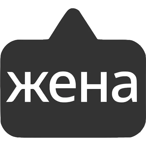 Стикер 36 〰 Набор эмоджи с выносками мемных фраз в HD качестве