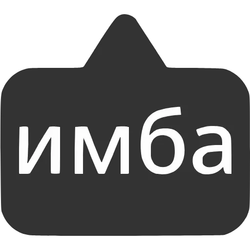 Стикер 43 〰 Набор эмоджи с выносками мемных фраз в HD качестве