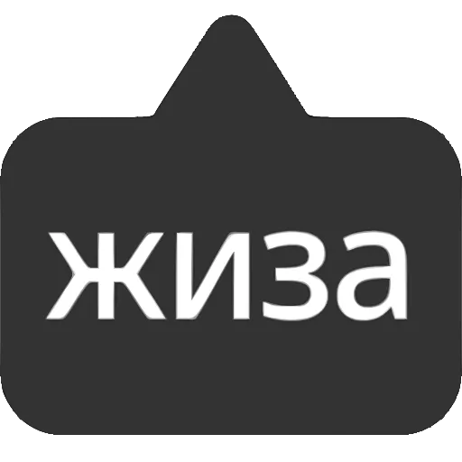 Стикер 38 〰 Набор эмоджи с выносками мемных фраз в HD качестве