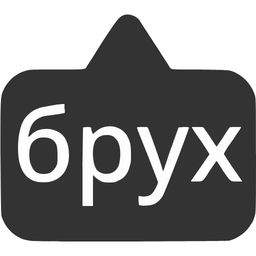 Стикер 15 〰 Набор эмоджи с выносками мемных фраз в HD качестве