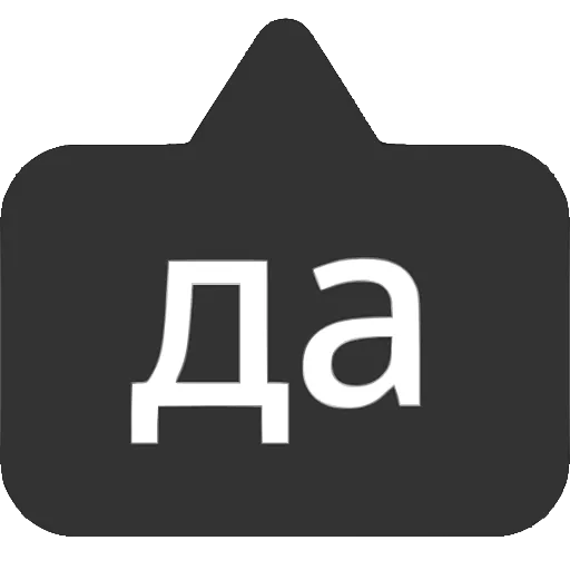 Стикер 28 〰 Набор эмоджи с выносками мемных фраз в HD качестве