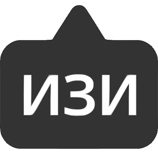 Стикер 42 〰 Набор эмоджи с выносками мемных фраз в HD качестве