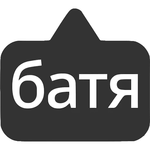 Стикер 10 〰 Набор эмоджи с выносками мемных фраз в HD качестве