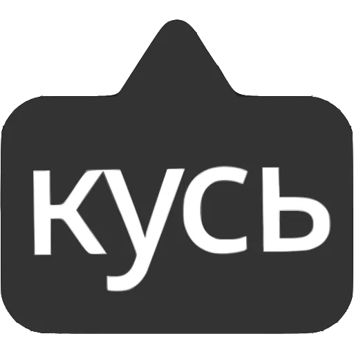 Стикер 51 〰 Набор эмоджи с выносками мемных фраз в HD качестве