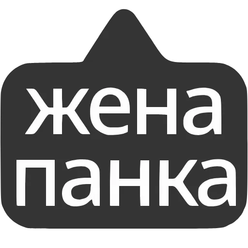 Стикер 37 〰 Набор эмоджи с выносками мемных фраз в HD качестве