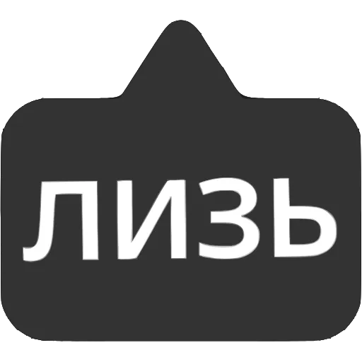 Стикер 53 〰 Набор эмоджи с выносками мемных фраз в HD качестве