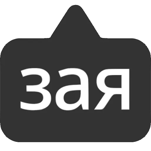 Стикер 40 〰 Набор эмоджи с выносками мемных фраз в HD качестве