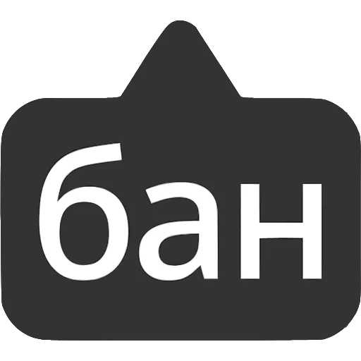 Стикер 9 〰 Набор эмоджи с выносками мемных фраз в HD качестве