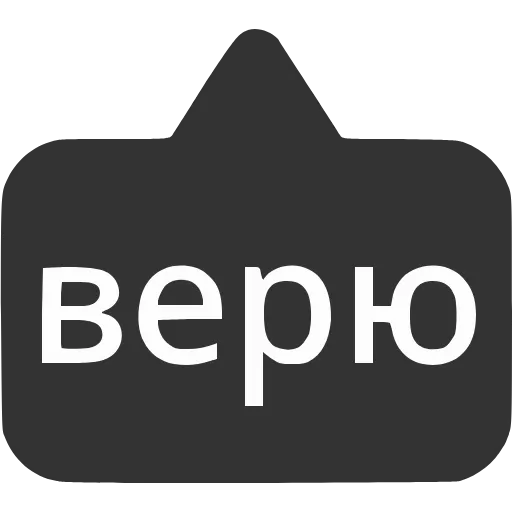 Стикер 21 〰 Набор эмоджи с выносками мемных фраз в HD качестве