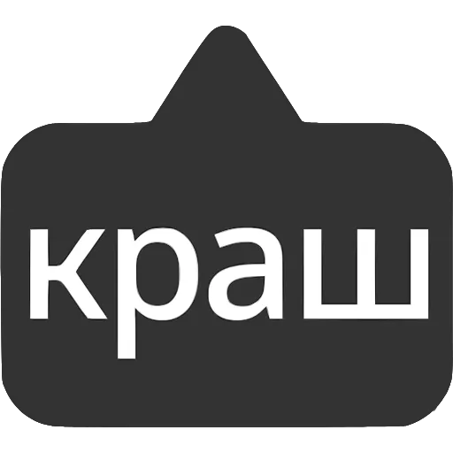 Стикер 49 〰 Набор эмоджи с выносками мемных фраз в HD качестве