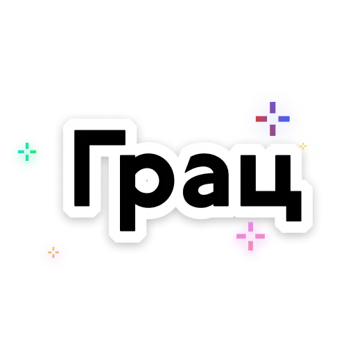 👏 Стикер «v.intr» для Telegram
